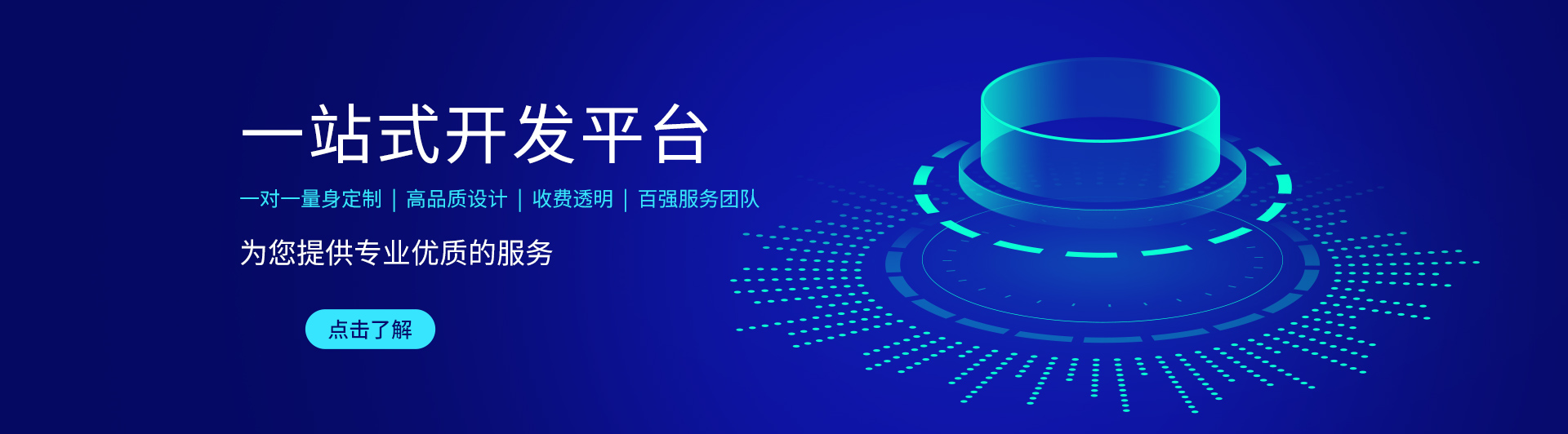 百应赋能软件开发案例展示图